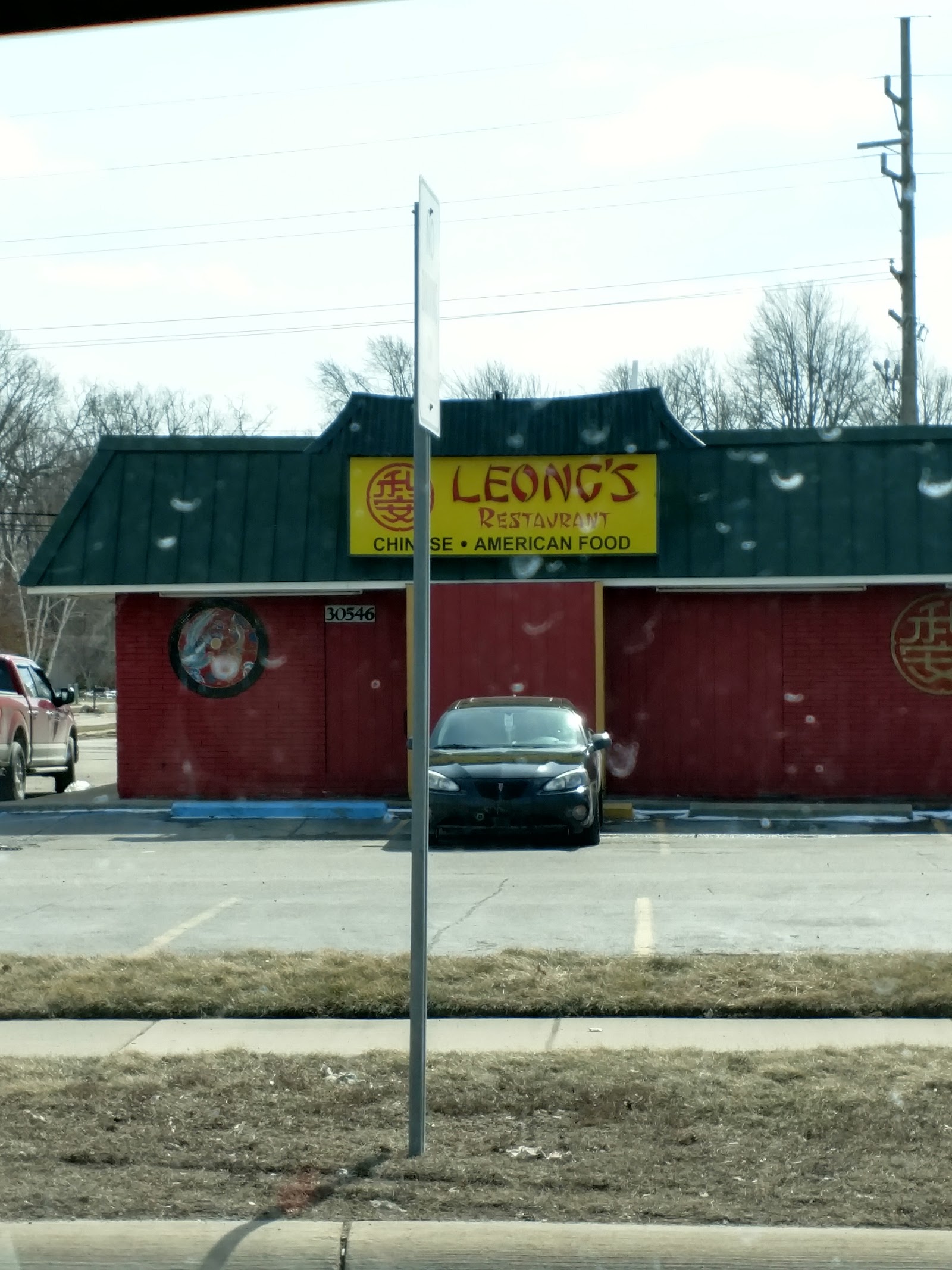 Leong's on 23 — photo